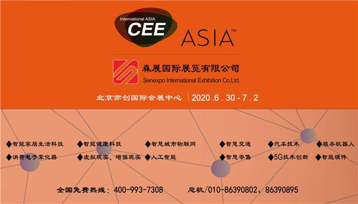 CEE2020ѵչ֮ƻȫӰ